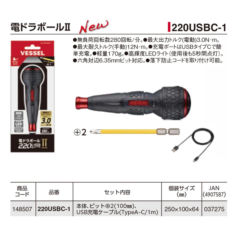 Nieuwe VESSEL 220USBC-1 JIS El - Electric Screwdriver Rechargeable Usb recensie en prijs